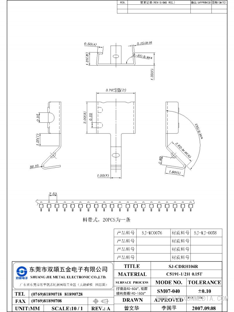 SJ-CDRH104R-Model