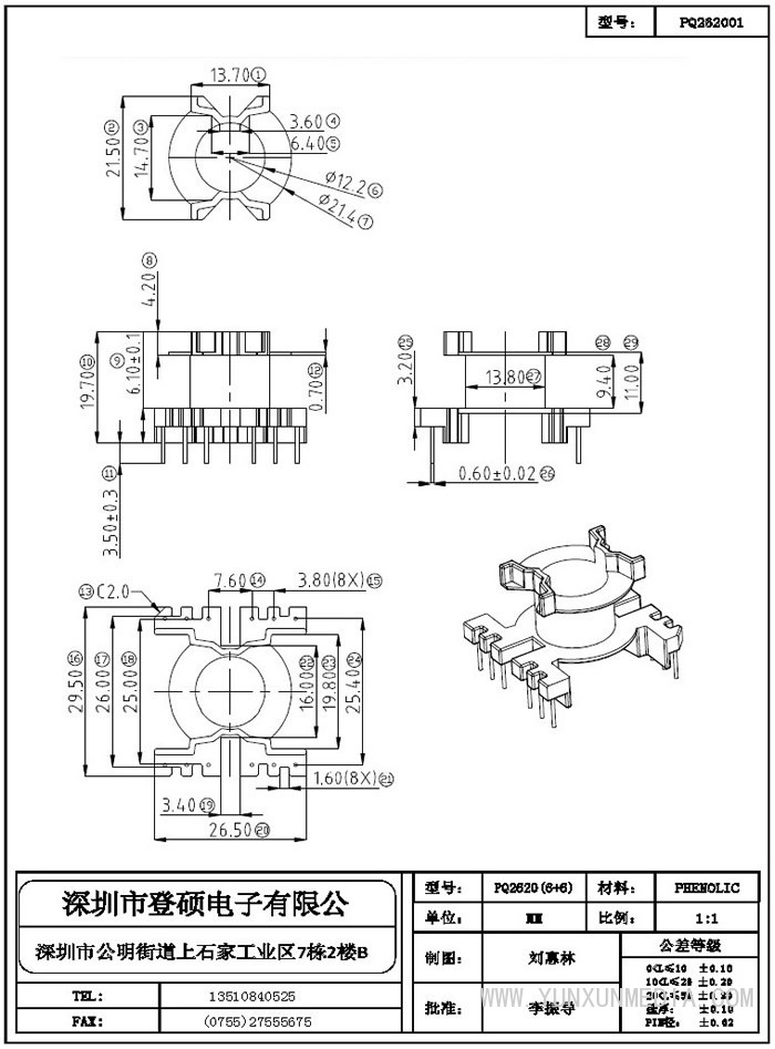 4_部分20