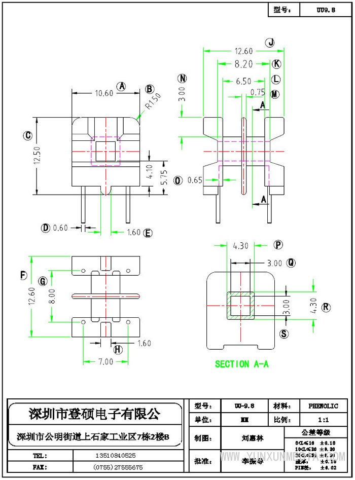 登硕骨架1