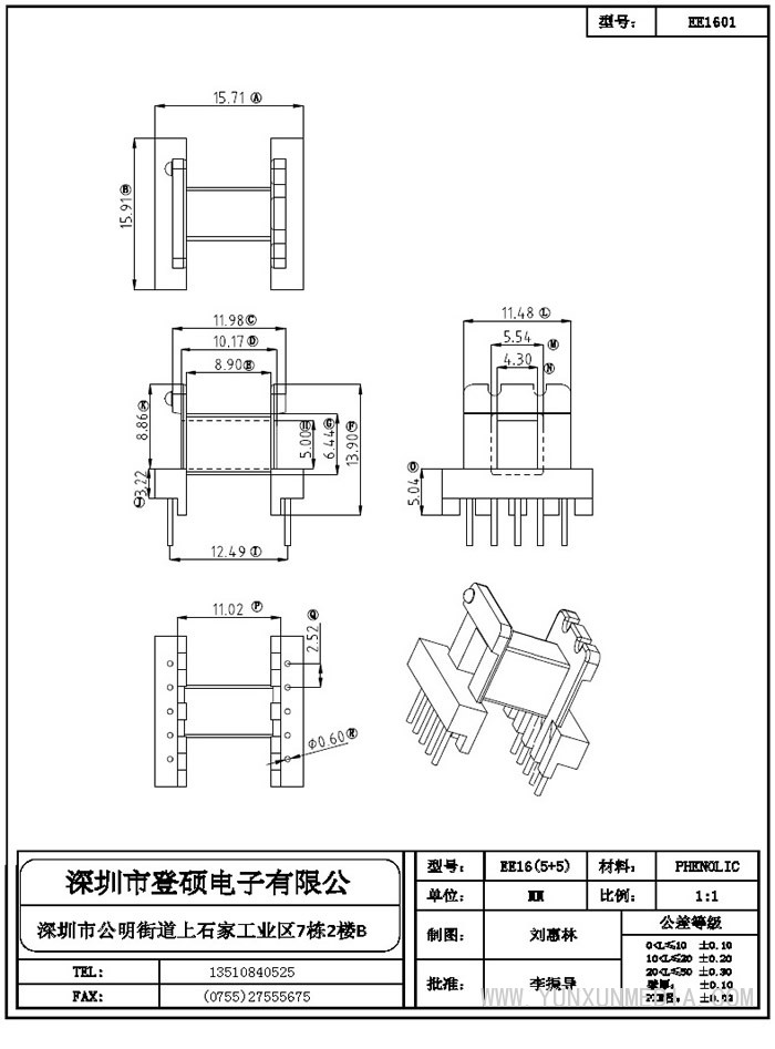 登硕骨架2_部分1