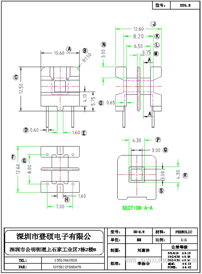 登硕骨架5