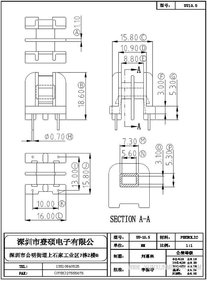 登硕骨架7