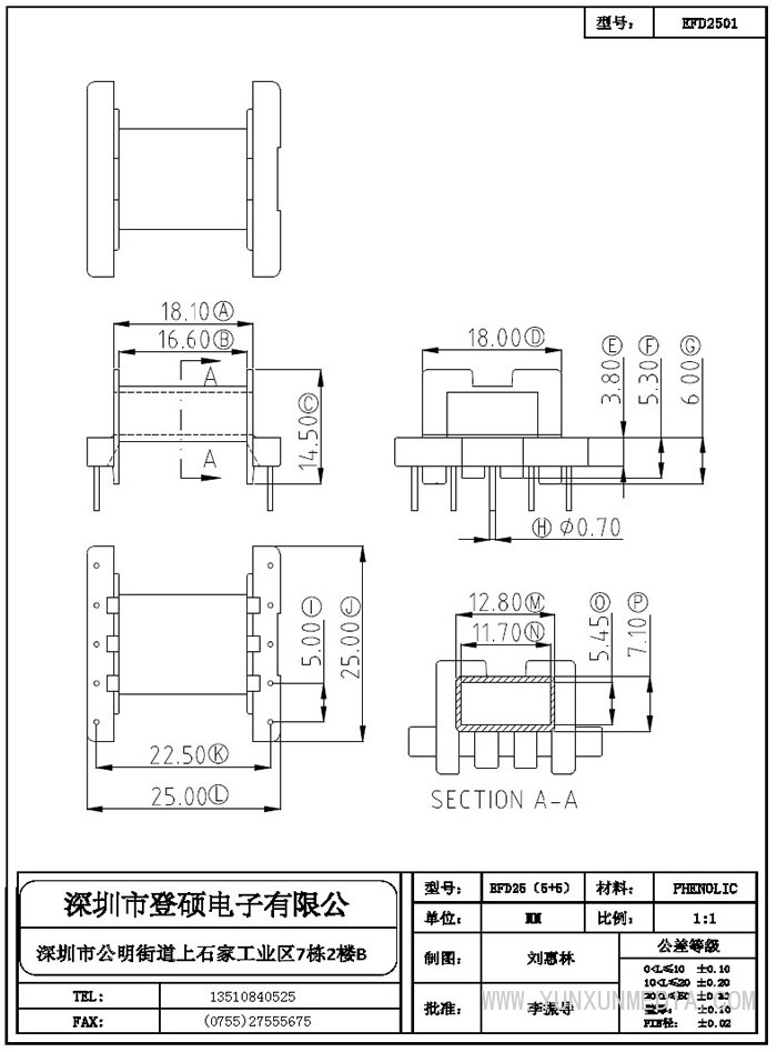 登硕骨架8_部分1