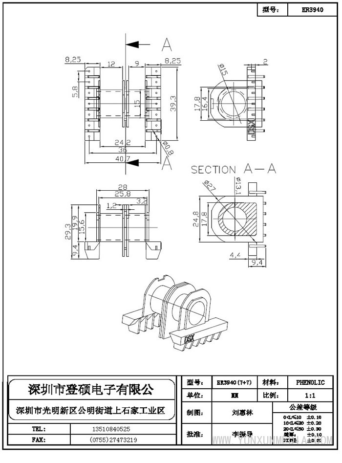 登硕骨架8_部分10