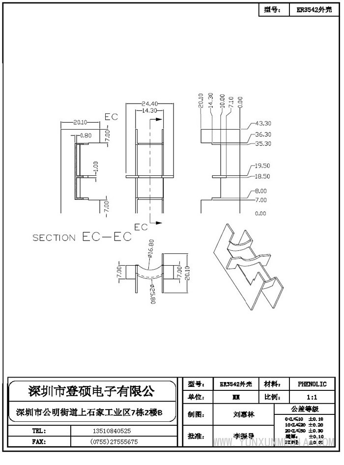 登硕骨架8_部分11