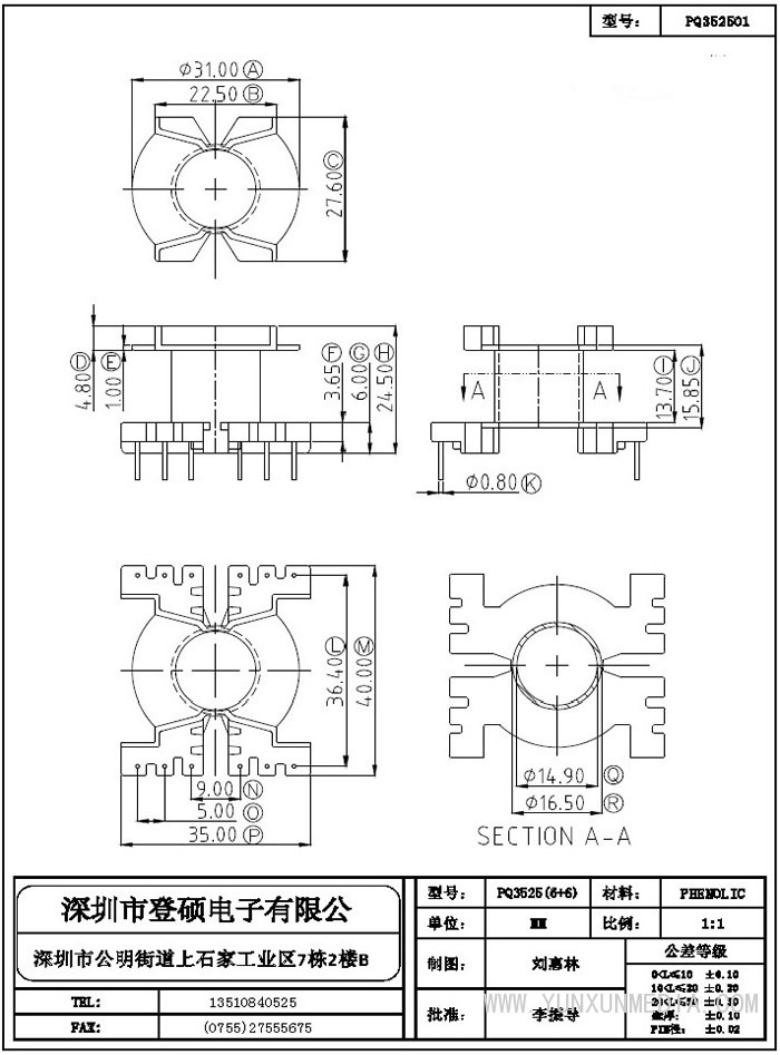 登硕骨架8_部分13