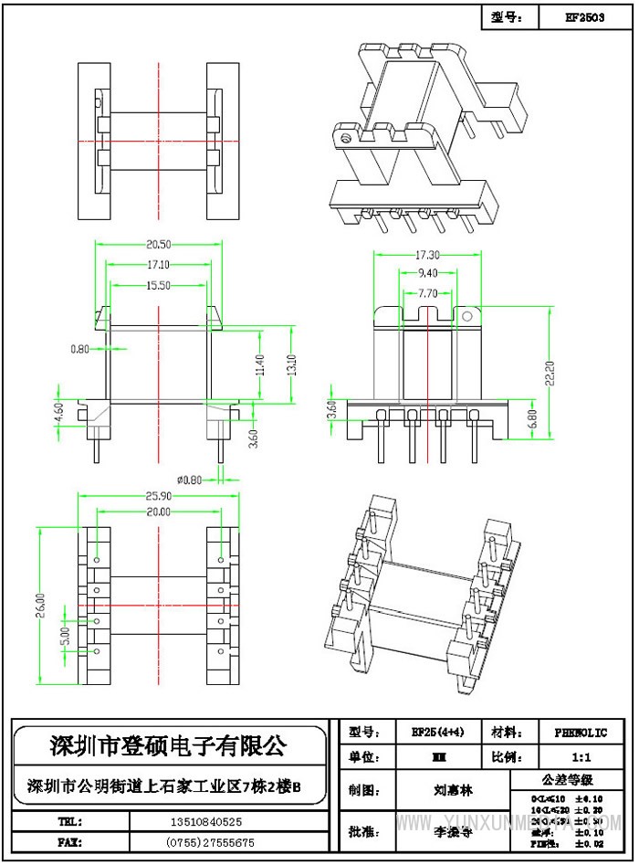 登硕骨架8_部分14