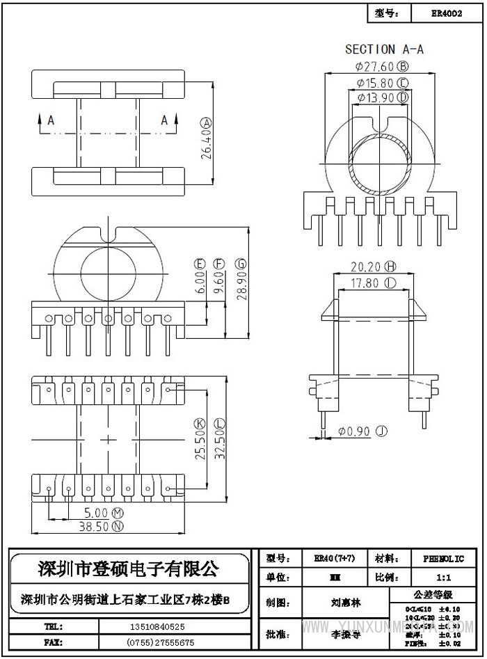 登硕骨架8_部分15