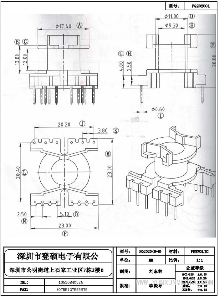 登硕骨架8_部分16