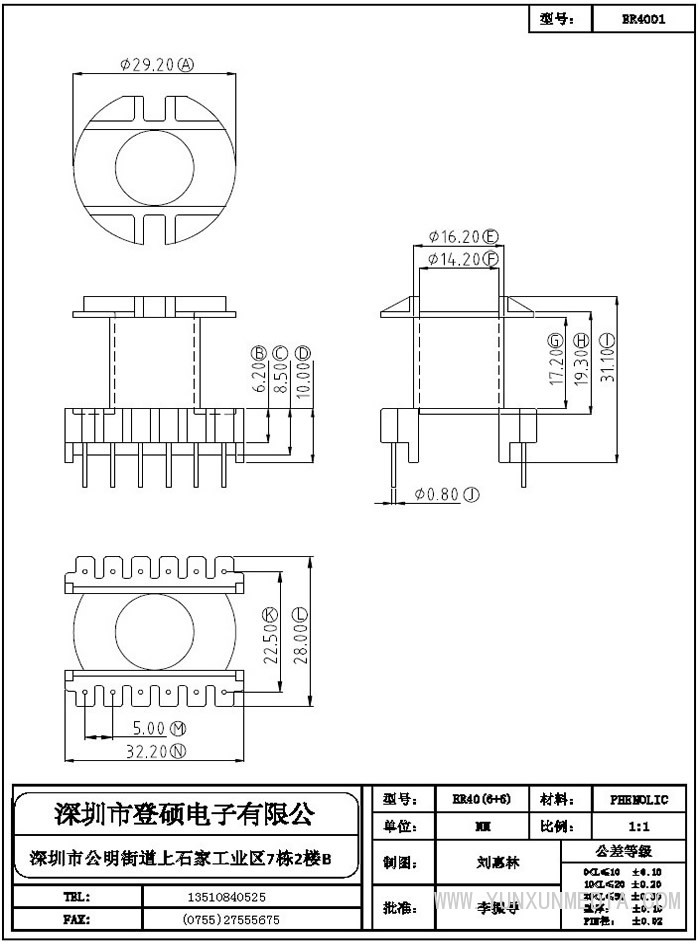 登硕骨架8_部分18