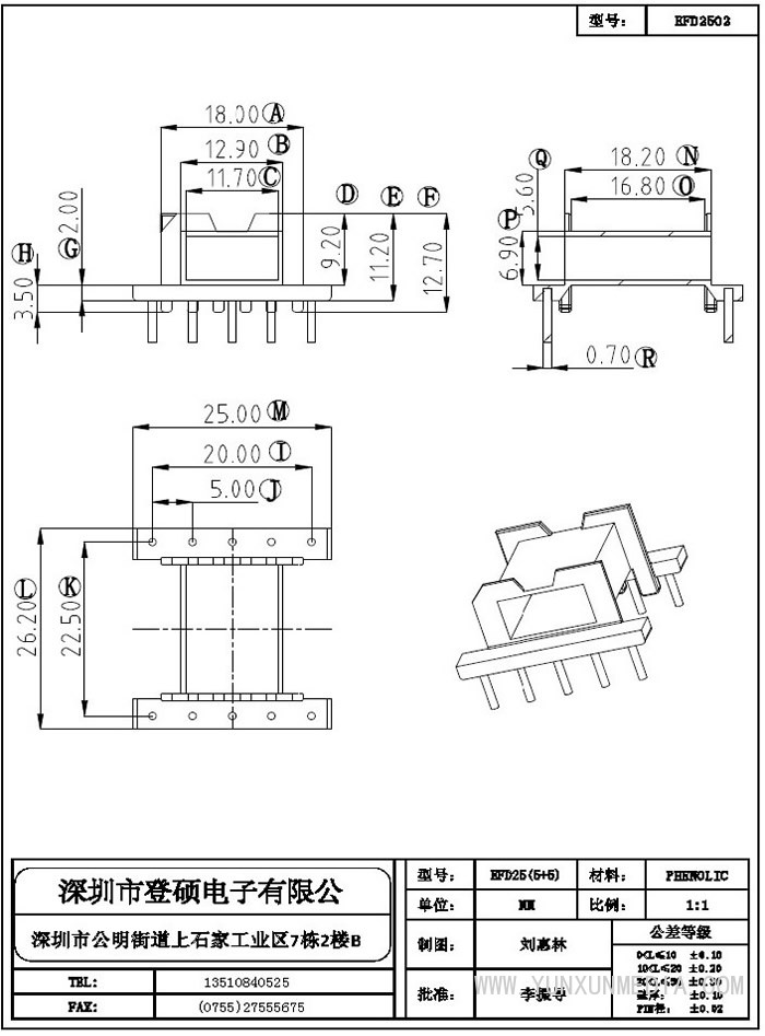 登硕骨架8_部分19