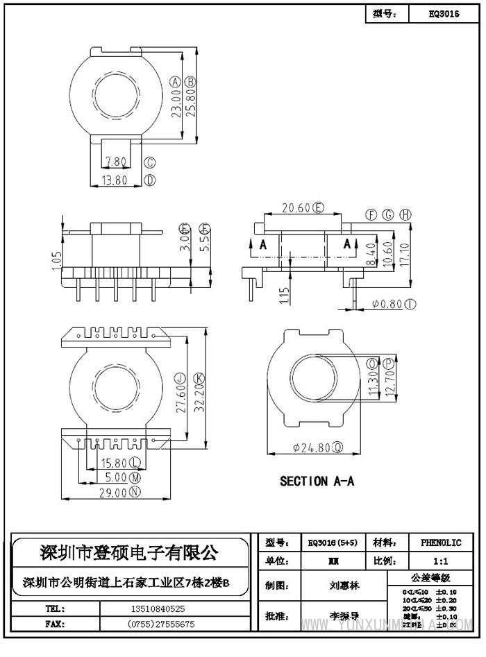 登硕骨架8_部分2