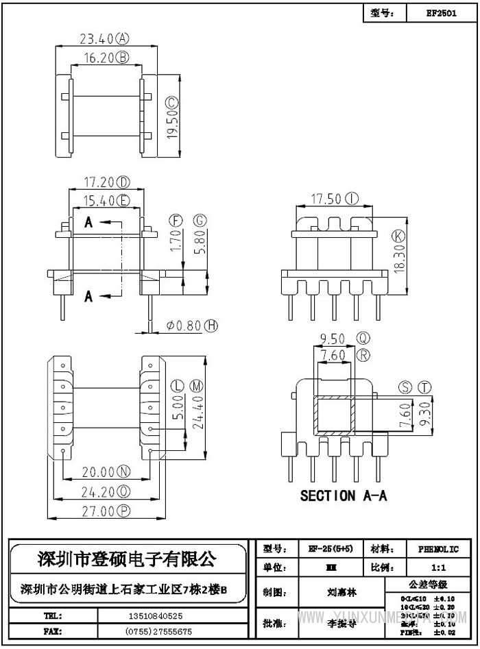 登硕骨架8_部分20