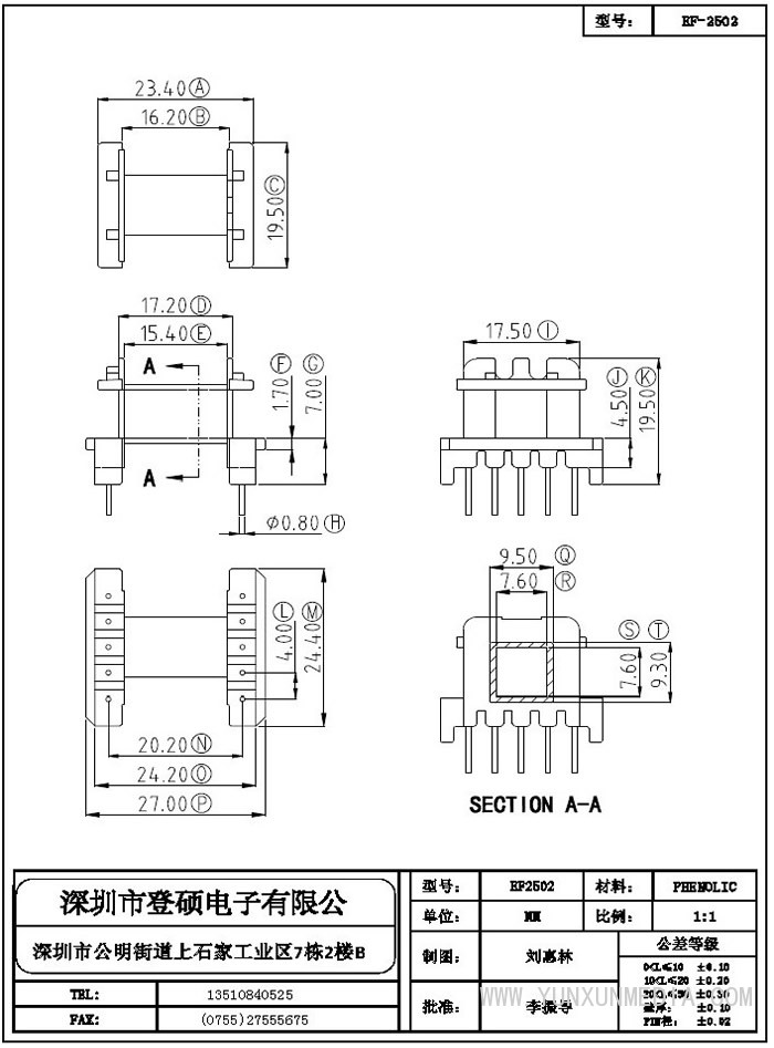 登硕骨架8_部分21