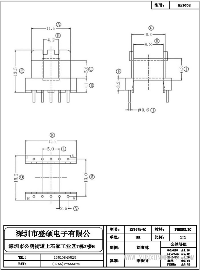 登硕骨架8_部分22