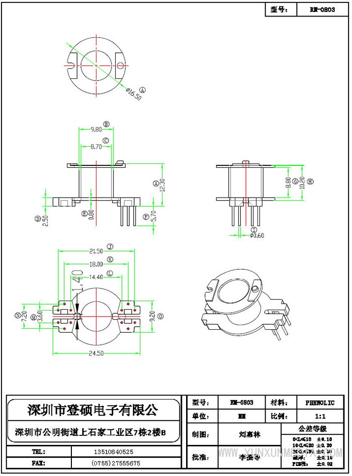 登硕骨架8_部分25