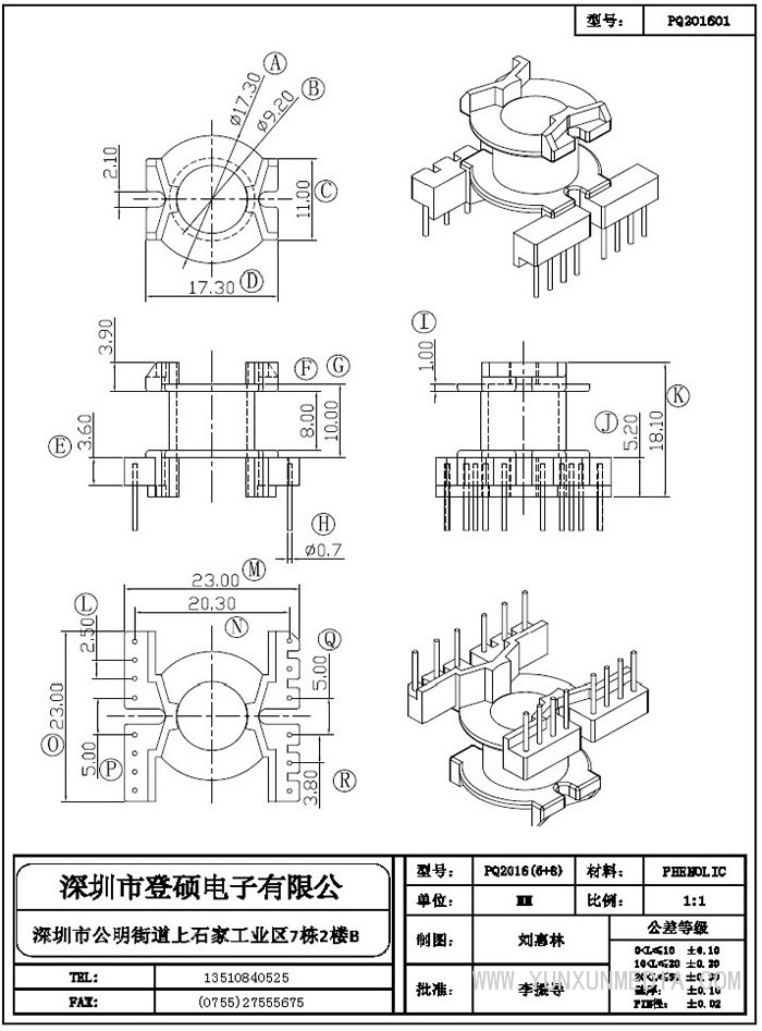 登硕骨架8_部分26