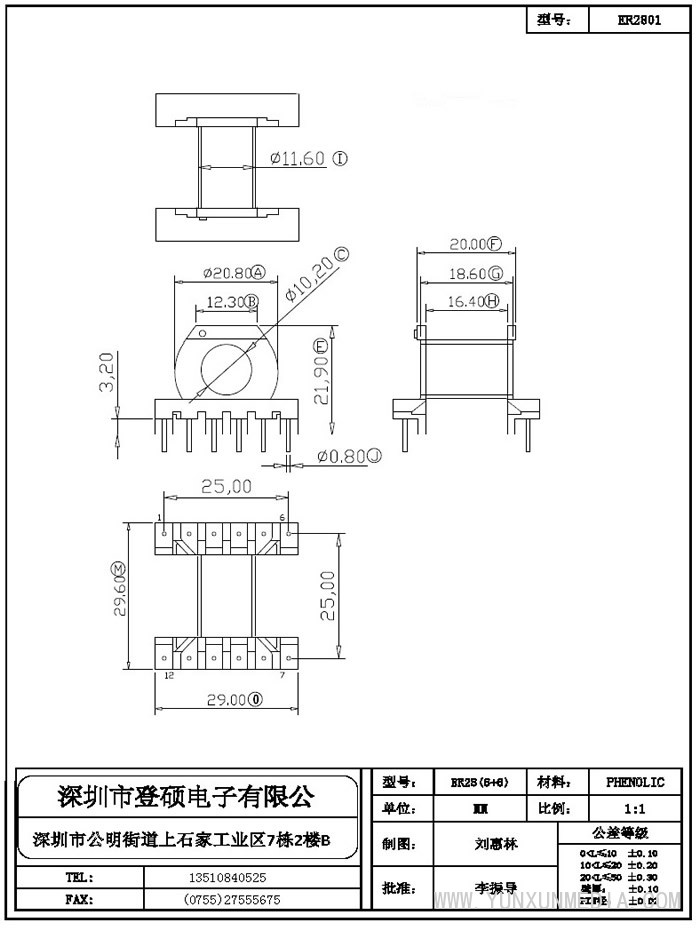 登硕骨架8_部分4