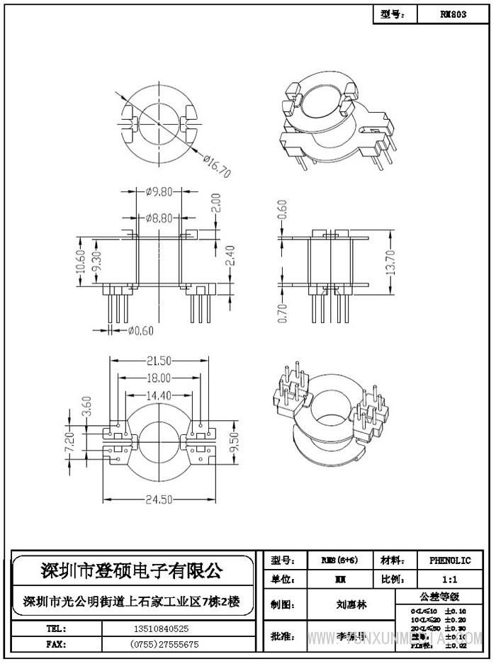 登硕骨架8_部分5