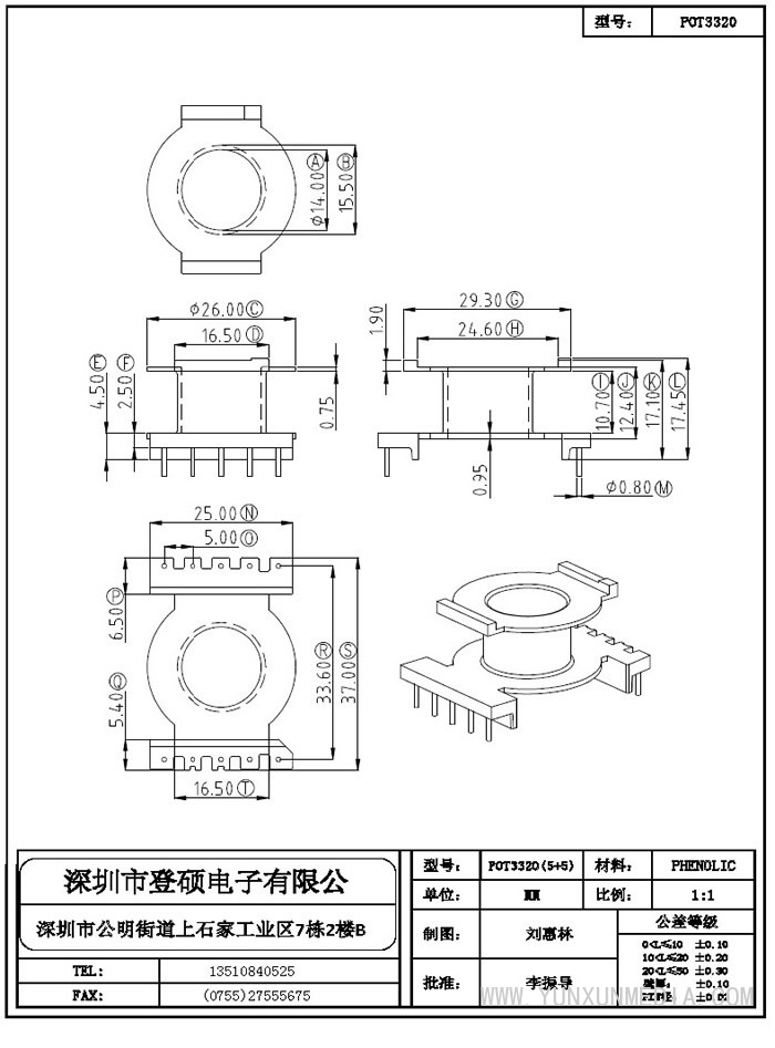 登硕骨架8_部分6