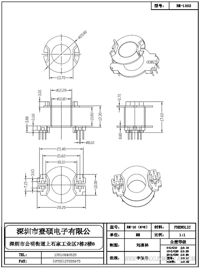 登硕骨架8_部分7