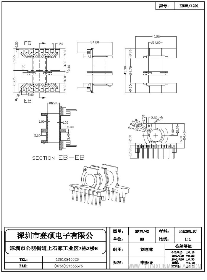 登硕骨架8_部分8