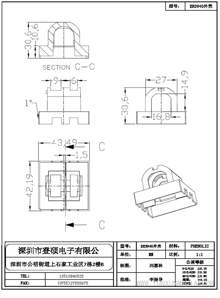 登硕骨架8_部分9