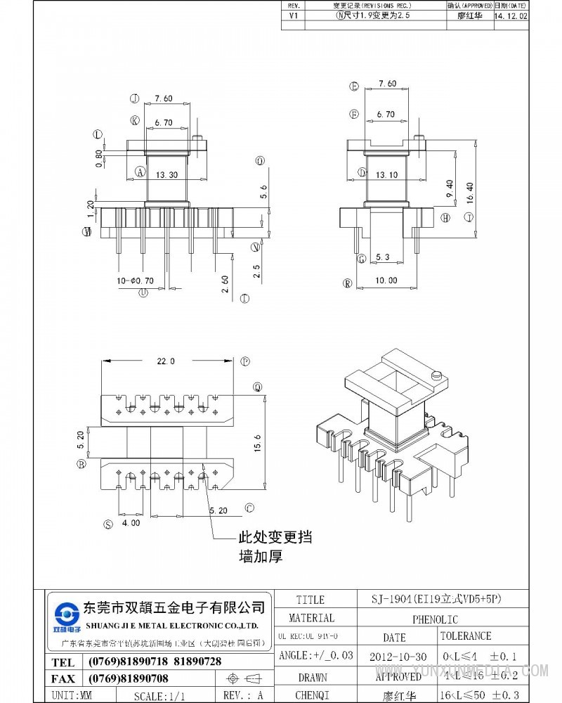 SJ-1904         （EI19立式VD5+5P）-Model