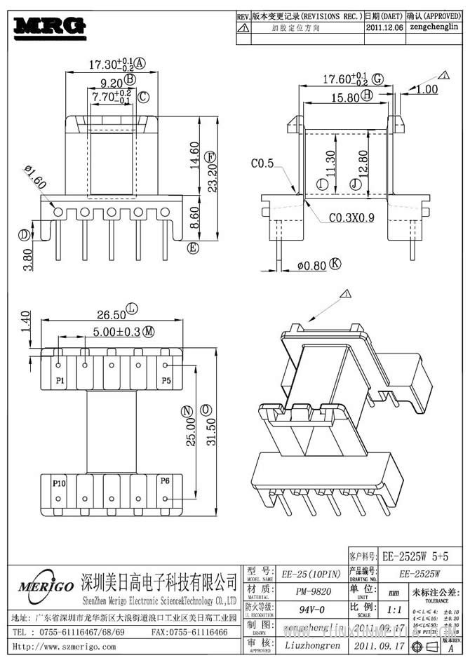 EE-2525W