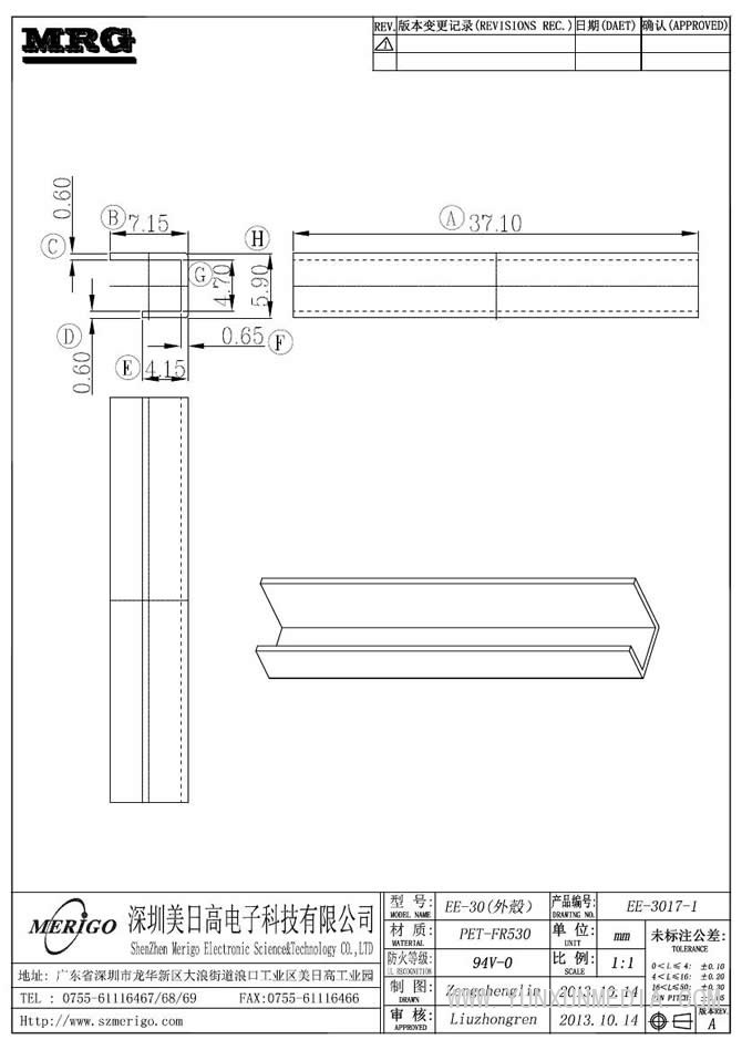 EE-3017-1