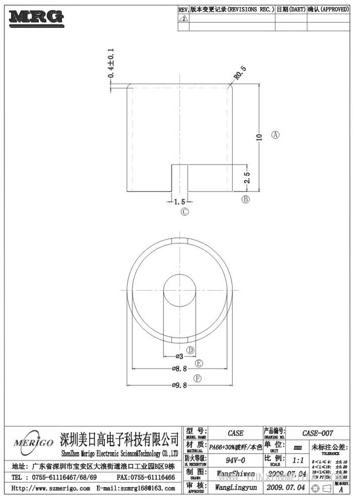 CASE-007