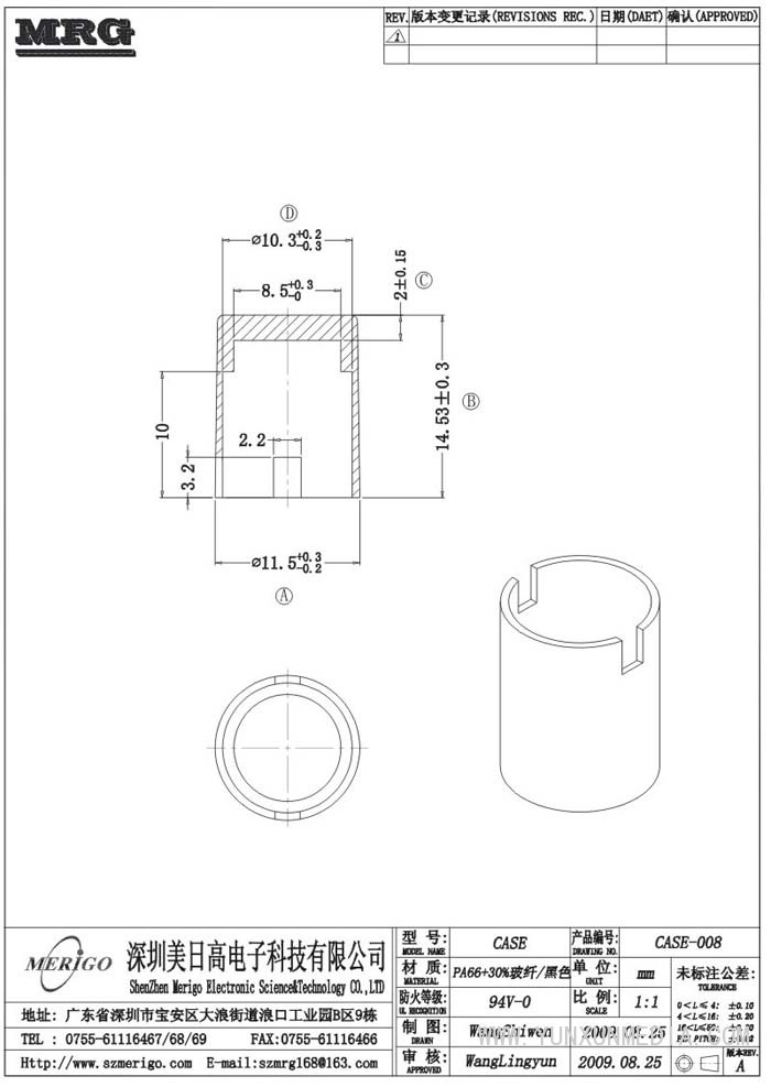 CASE-008