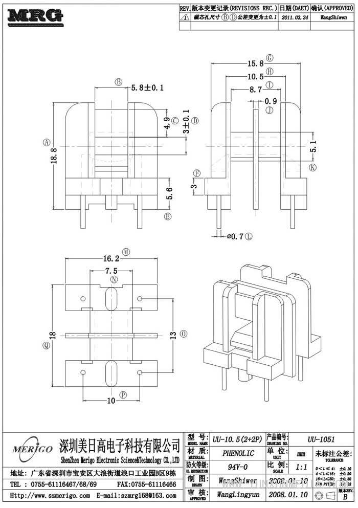 UU-1051