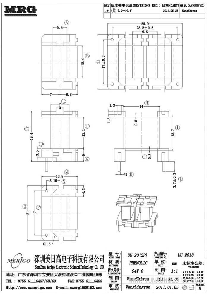 UU-2018