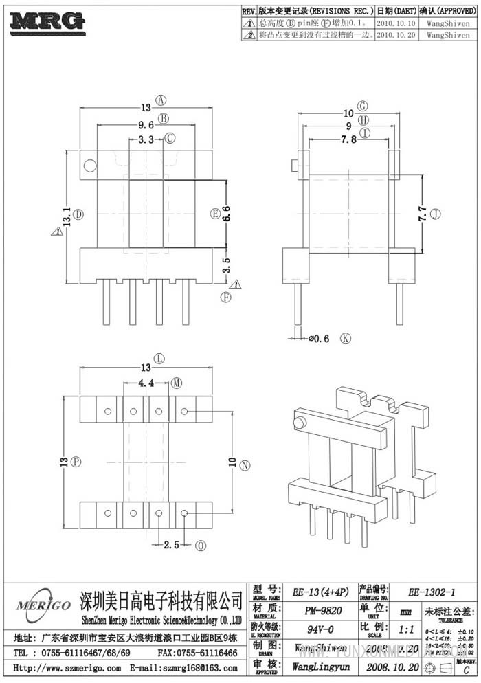 EE-1302-1