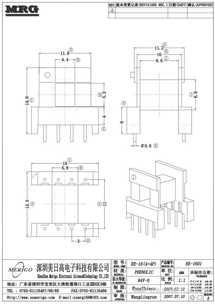 EE-1601