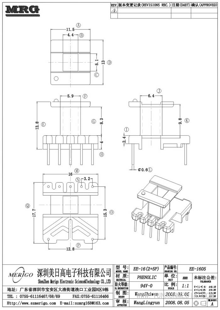 EE-1605