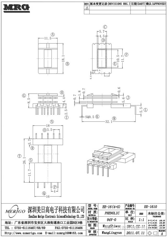 EE-1610