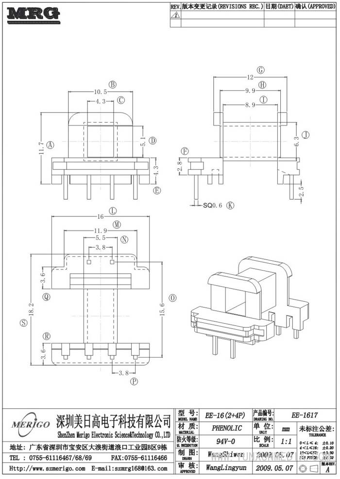 EE-1617