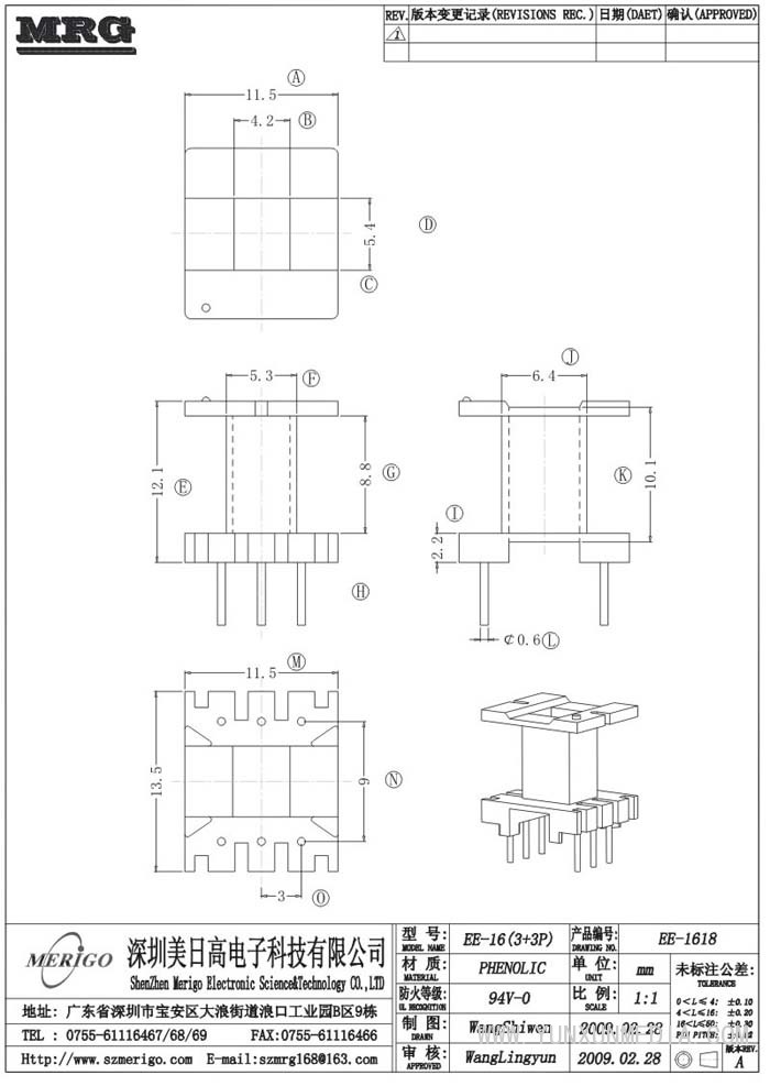 EE-1618