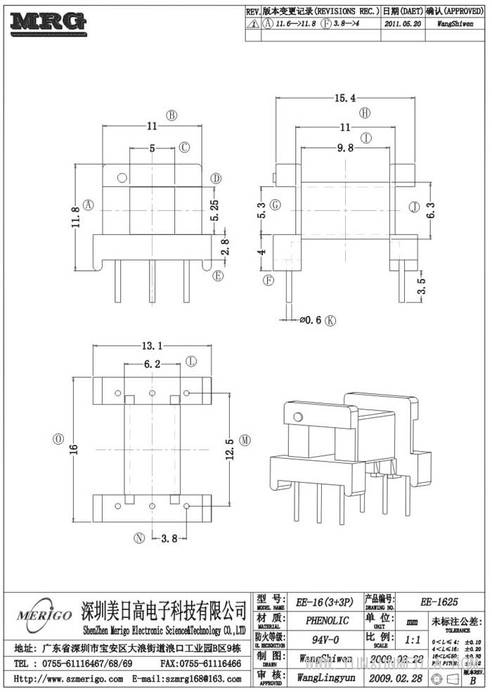 EE-1625