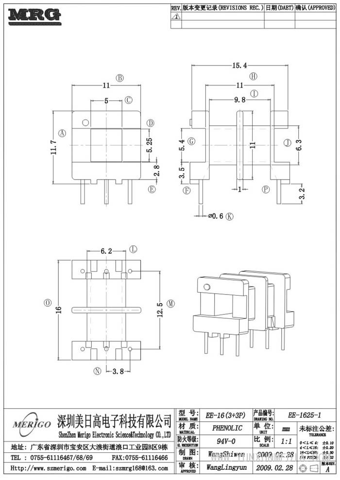 EE-1625-1