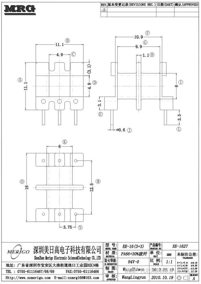 EE-1627