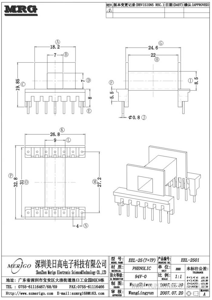 EEL-2501