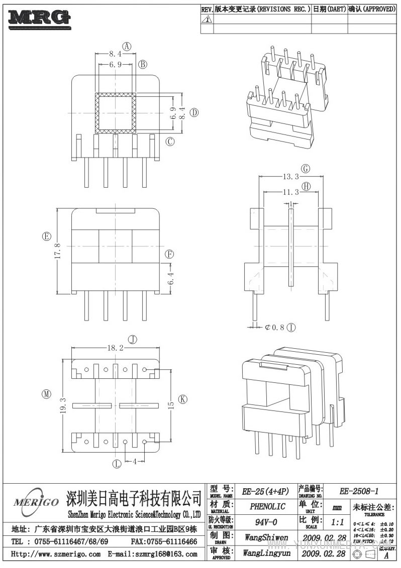 EE-2508-1