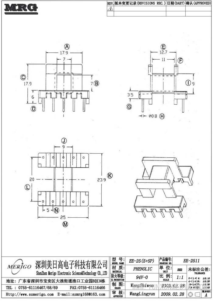 EE-2511