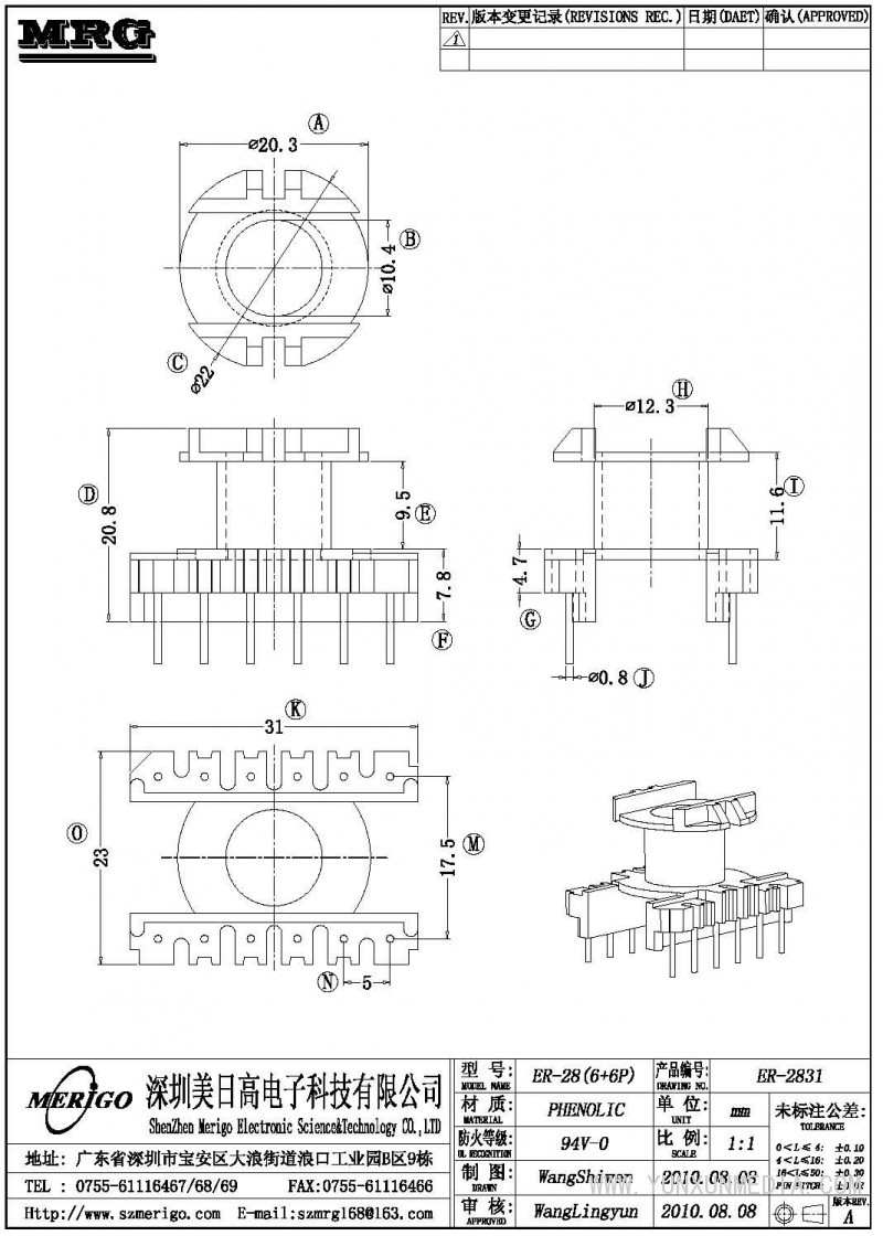 ER-2831