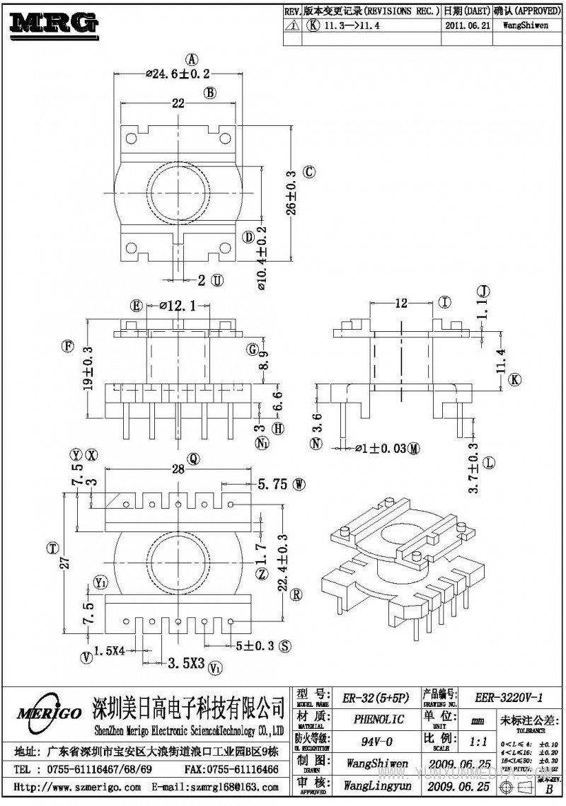 ER-3220V-1
