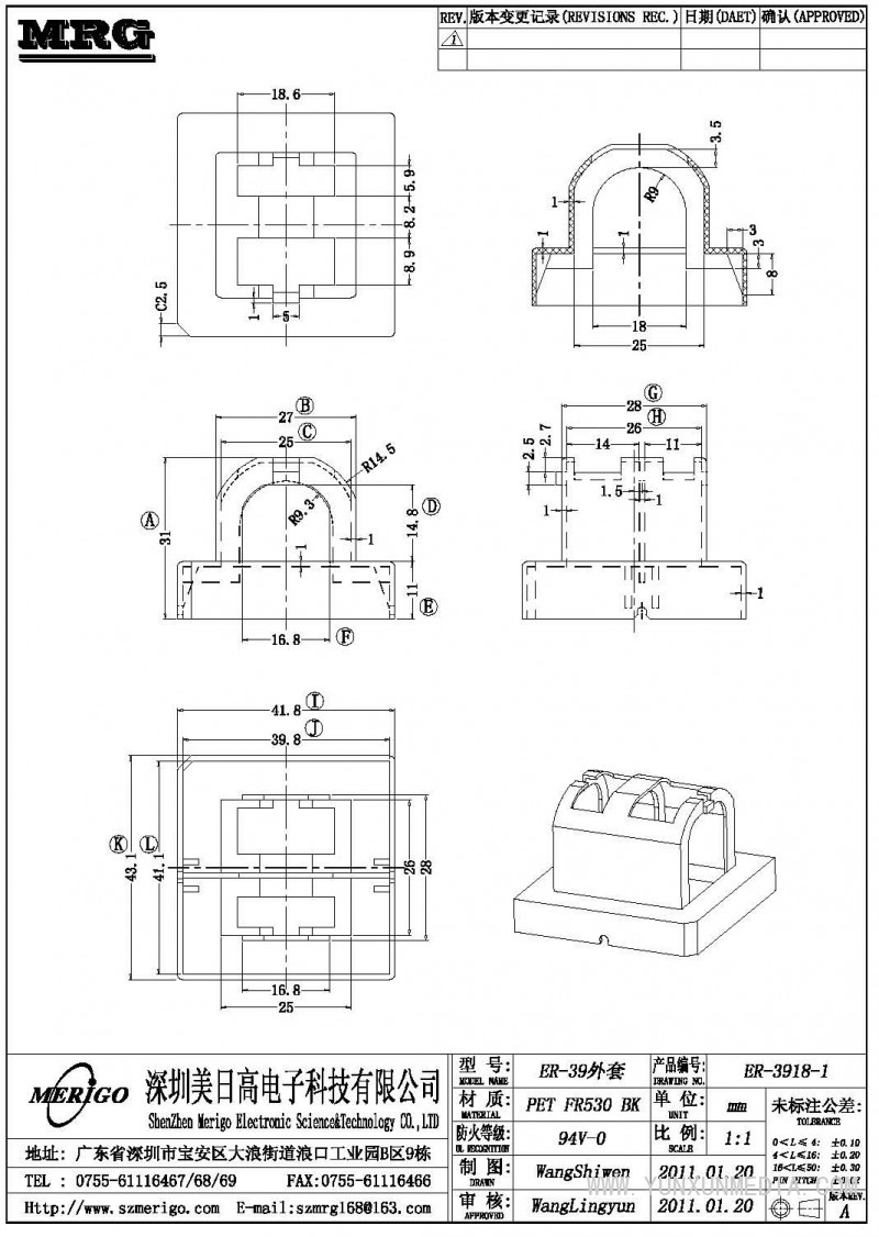 ER-3918-1