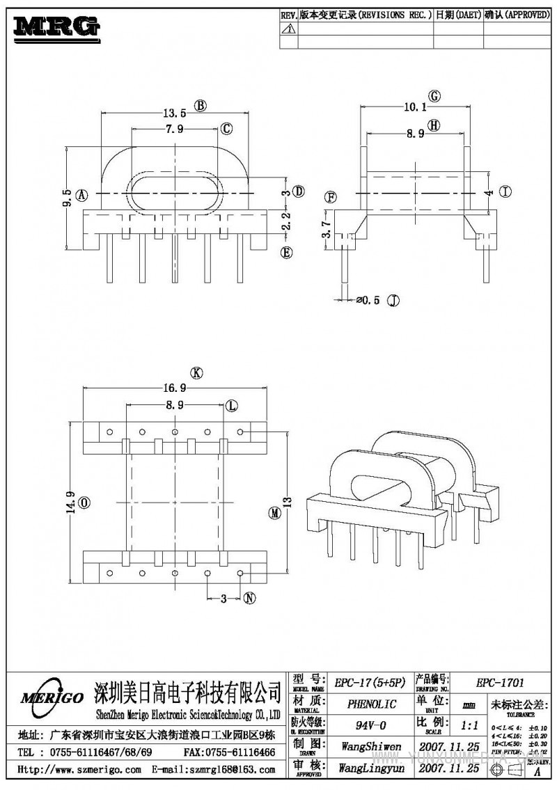 EPC-1701